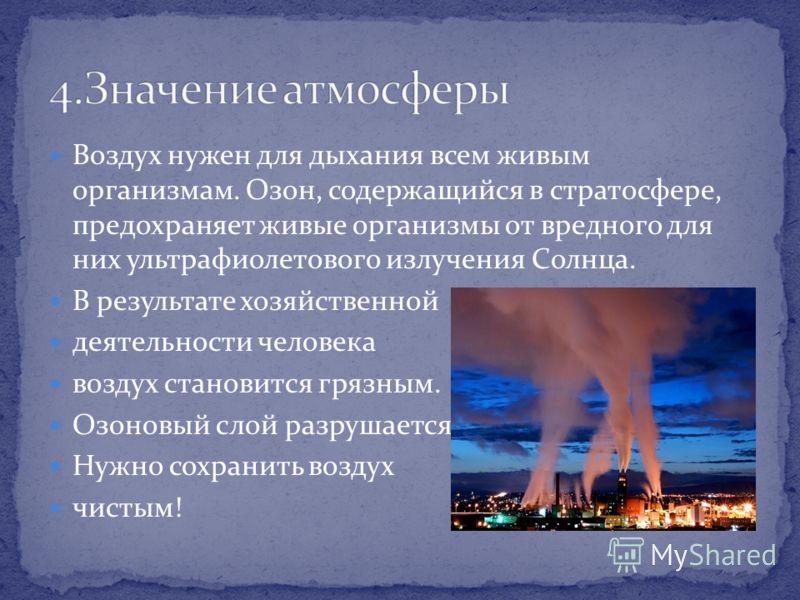 Воздух стал мягок