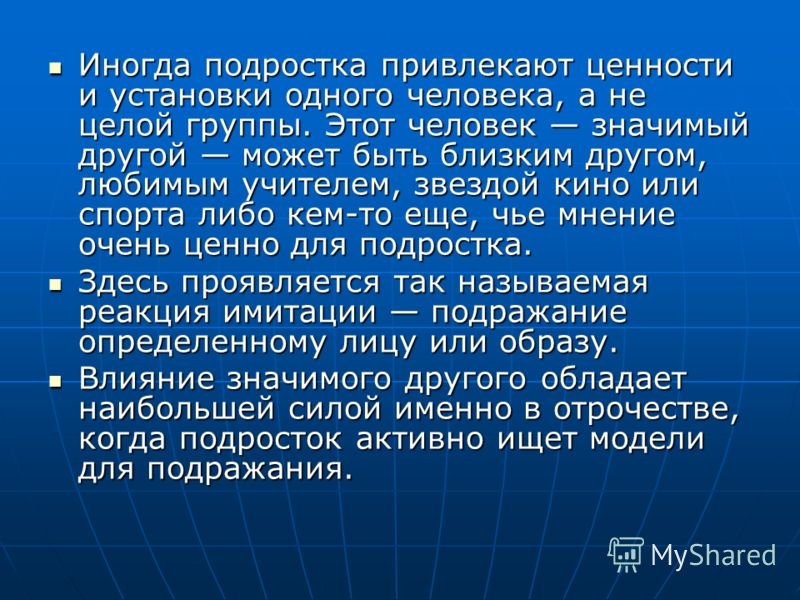 Эффект подражания в психологии: Эффект подражания | Psylist.net