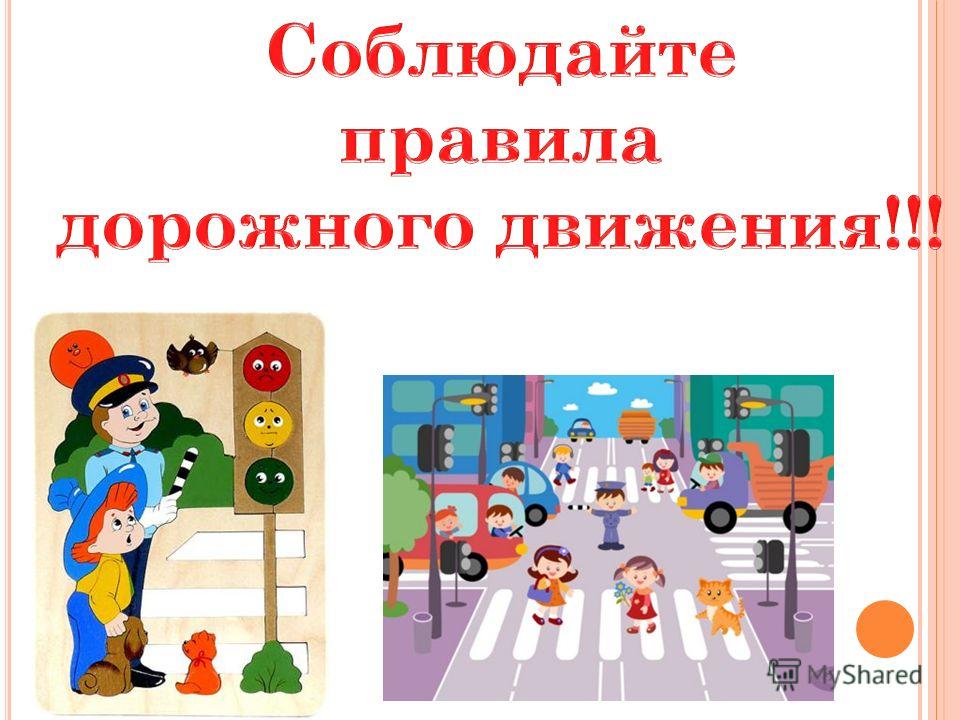 Как спокойно запомнить пдд: Как запомнить правила дорожного движения