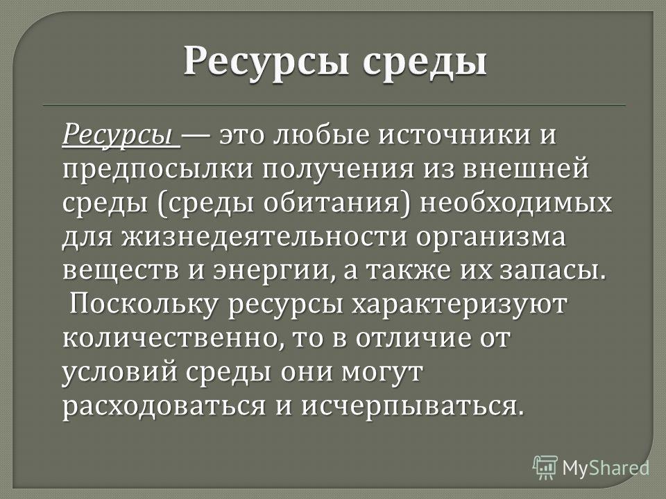 Моторесурс это: Присадка Моторесурс SUPER для двигателя, 200 мл — купить с доставкой по России, цена, фото — Группа компаний «Моторесурс»