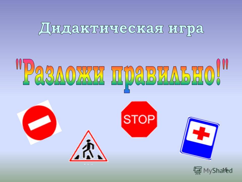 Как быстро выучить пдд: Как быстро выучить билеты ПДД 2020 для сдачи экзамена в ГИБДД на права категории B