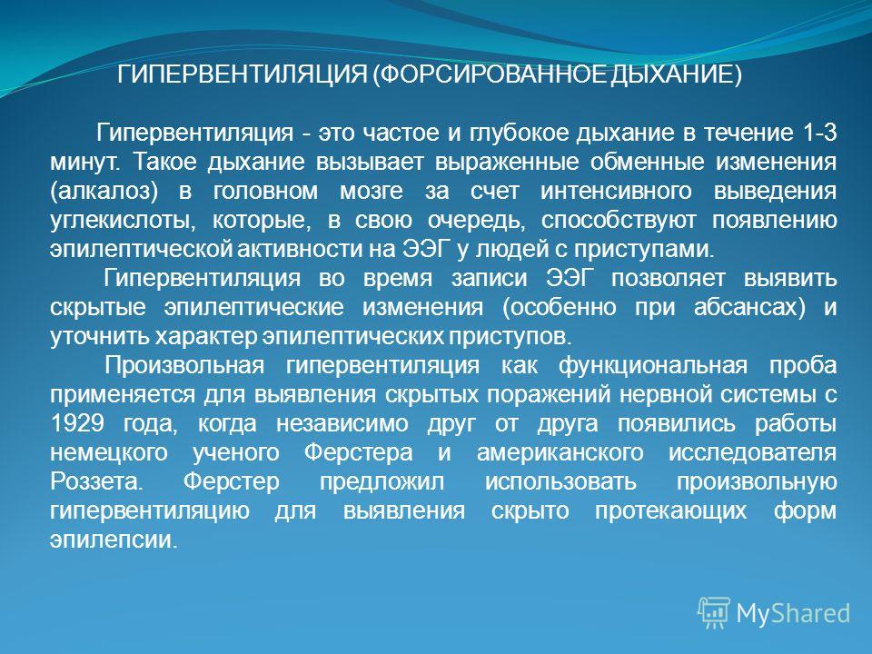 Что такое форсированный: ФОРСИРОВАННЫЙ | это... Что такое ФОРСИРОВАННЫЙ?