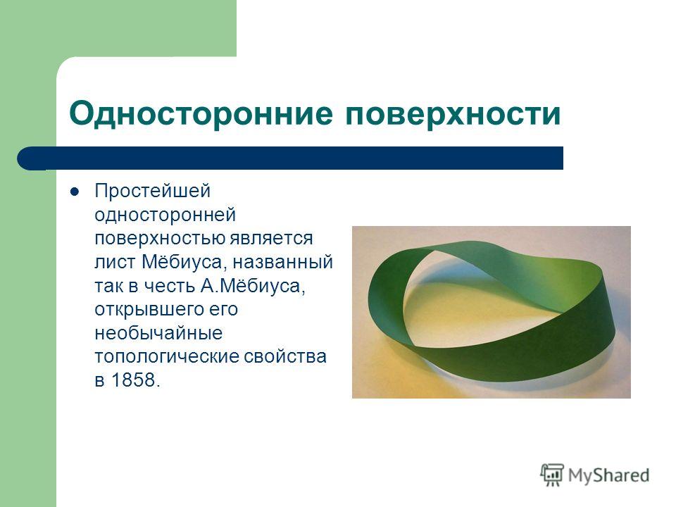 Односторонней: ГК РФ Статья 155. Обязанности по односторонней сделке \ КонсультантПлюс