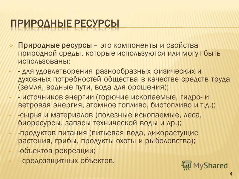 Моторесурс это: Присадка Моторесурс SUPER для двигателя, 200 мл — купить с доставкой по России, цена, фото — Группа компаний «Моторесурс»