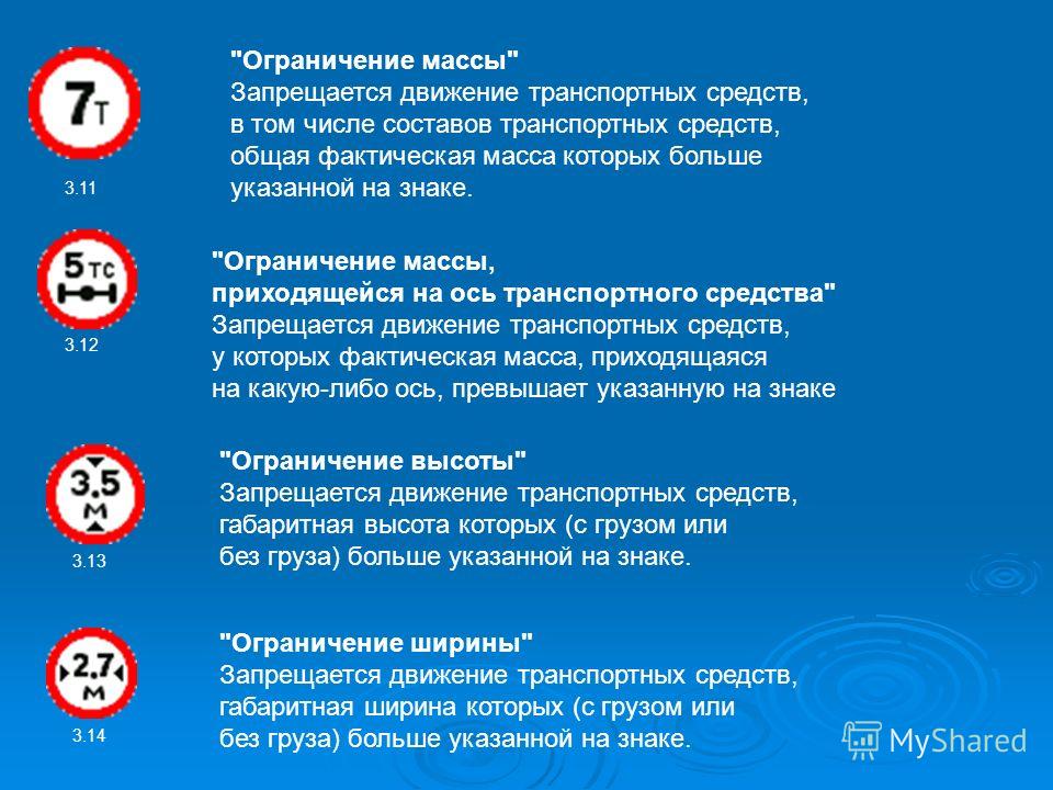 Движение с прицепом запрещено: Купите дорожный знак 3.7 Движение с прицепом запрещено