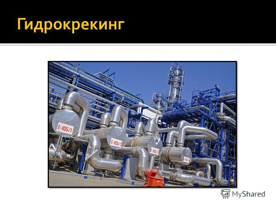 Гидрокрекинговое: Что такое гидрокрекинговое моторное масло