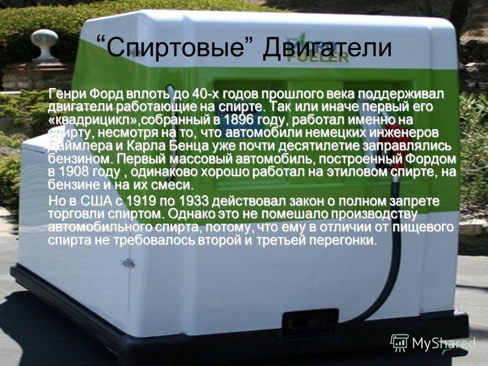 Виды топлива для автомобилей: Виды топлива для автомобилей