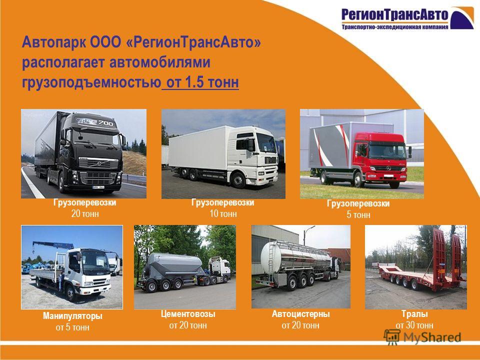 Вес грузового автомобиля: Масса грузовых автомобилей таблица
