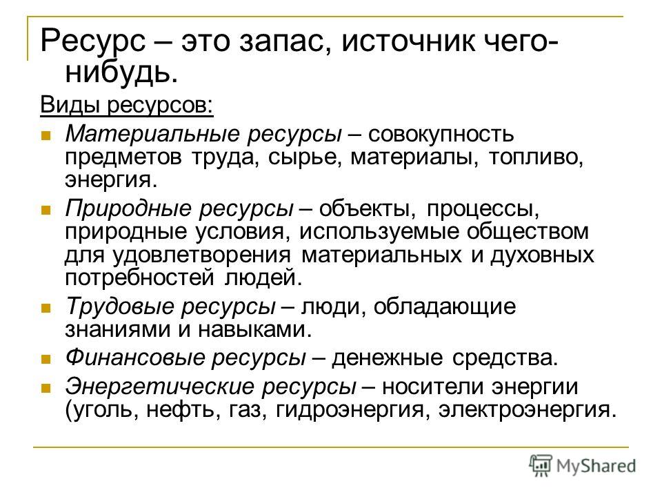 Моторесурс это: Присадка Моторесурс SUPER для двигателя, 200 мл — купить с доставкой по России, цена, фото — Группа компаний «Моторесурс»