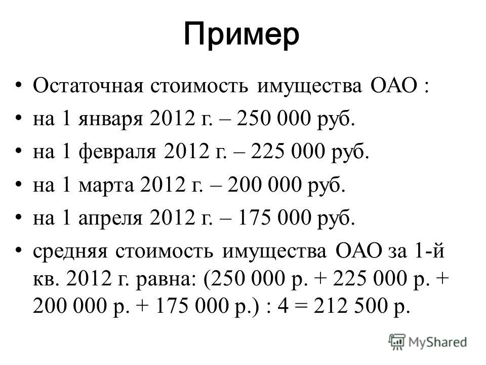 Остаточная стоимость: Остаточная стоимость / КонсультантПлюс