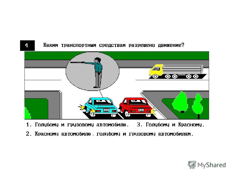 Способ выучить пдд. Каким транспортным средствам разрешено движение. Регулирование дорожного движения. Способы регулирования ПДД.