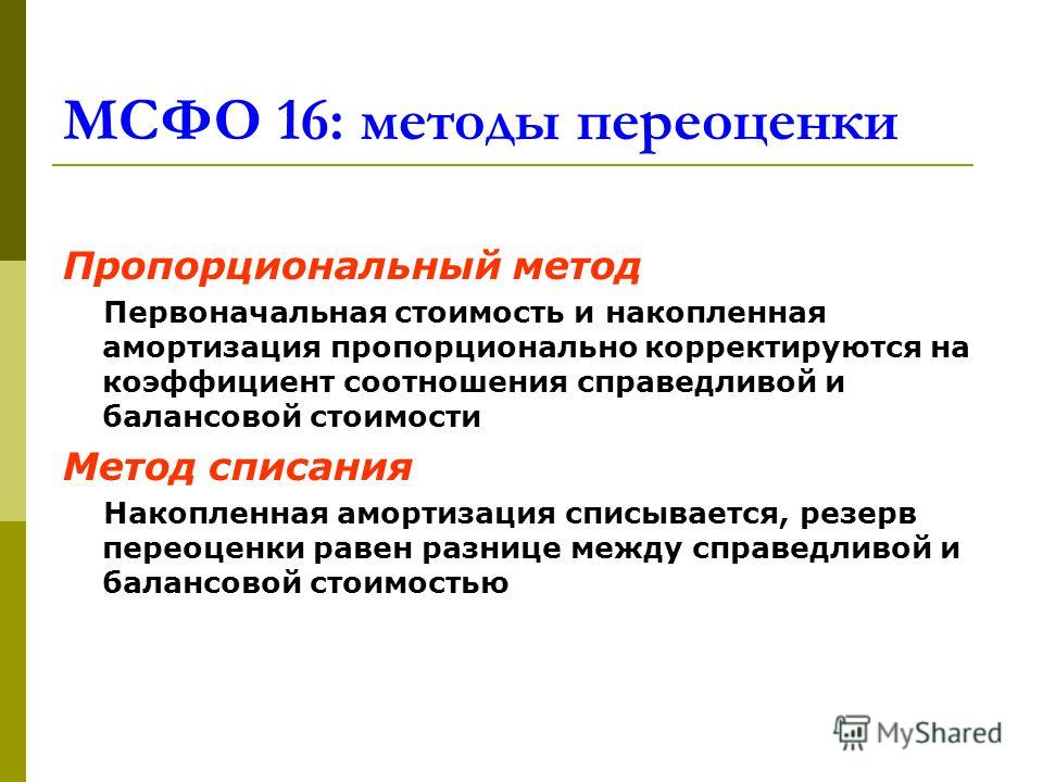 Балансовая стоимость автомобиля как определить: Балансовая стоимость основных средств - это...