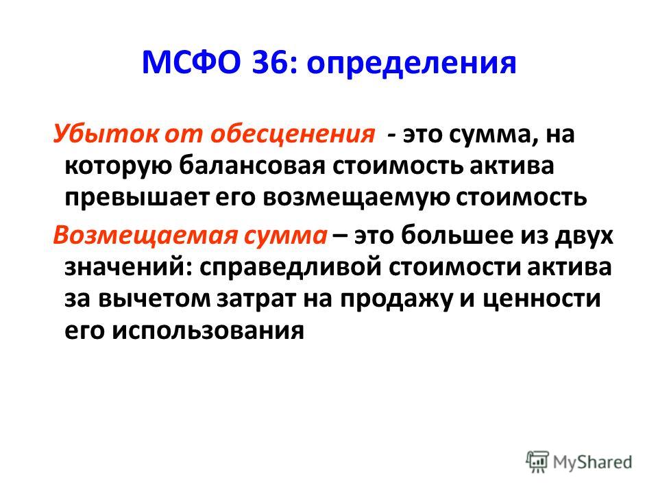 Балансовая стоимость автомобиля как определить: Балансовая стоимость основных средств - это...