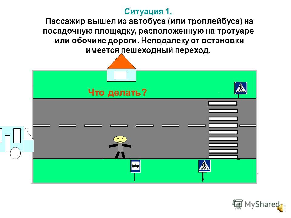 Расстояние между пешеходами