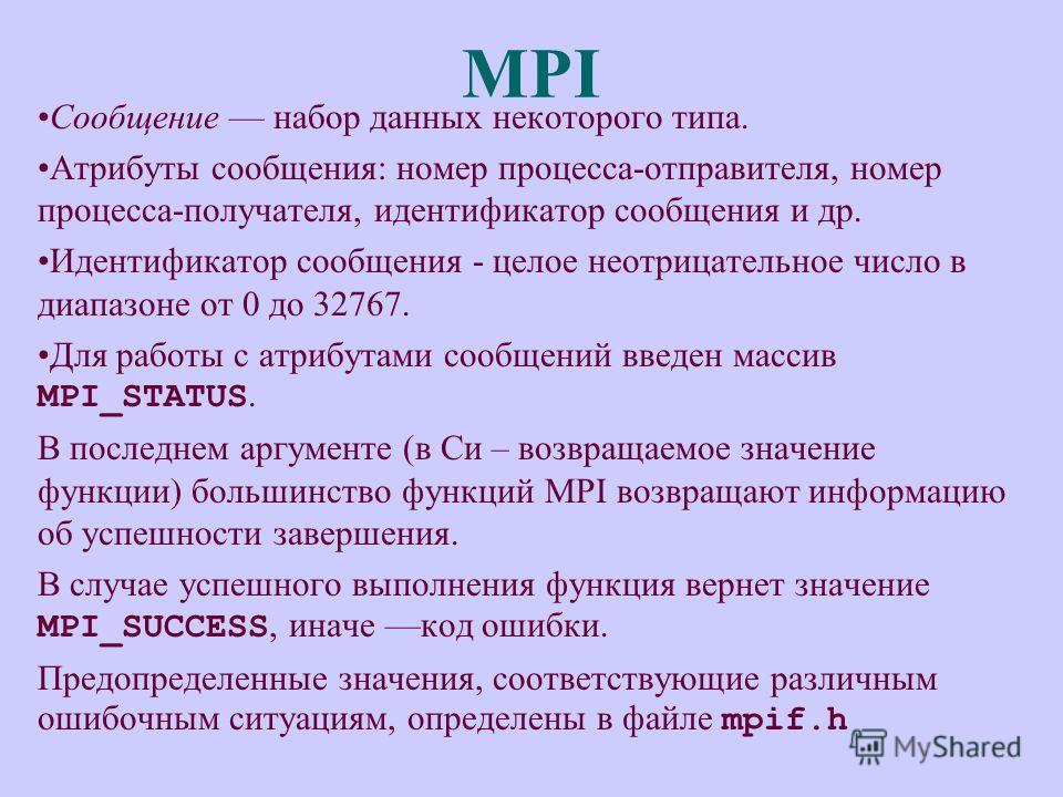 Что такое mpi: Двигатель MPI | Автоблог