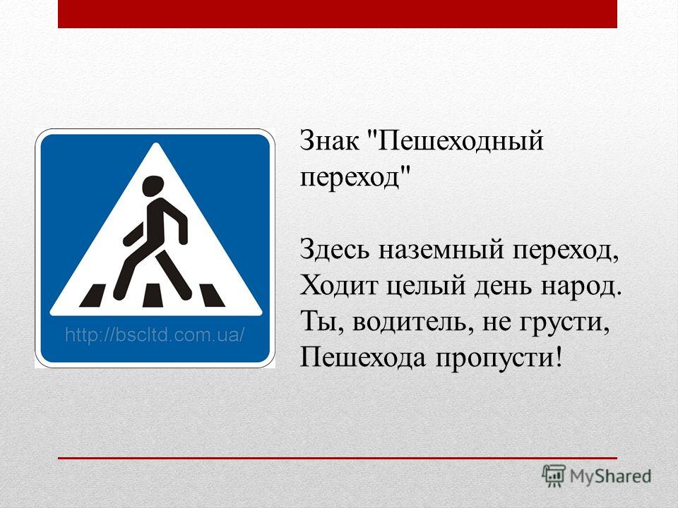 Знак пешеходная дорога: Знак "Пешеходная дорожка" — фото, пояснения и комментарии к дорожному знаку