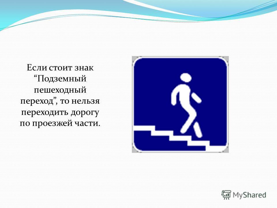 Как обозначается пешеходный переход: Как обозначается пешеходный переход