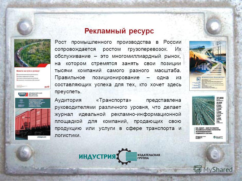 Моторесурс это: Присадка Моторесурс SUPER для двигателя, 200 мл — купить с доставкой по России, цена, фото — Группа компаний «Моторесурс»