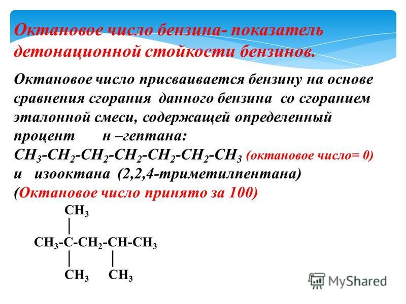 Октановое число бензина 92: АИ 92, АИ 95, ГОСТы, в чем она измеряется и как правильно проводить замеры