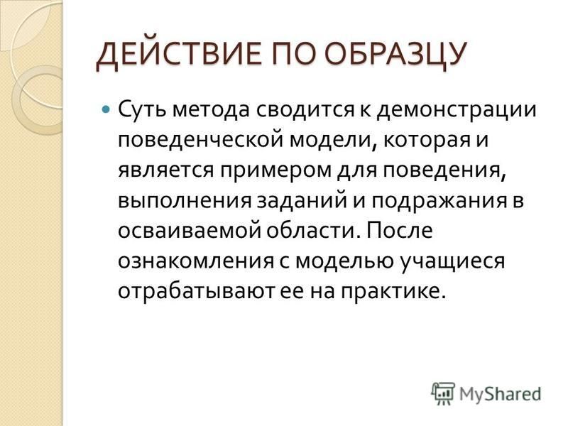 Подражание в литературе