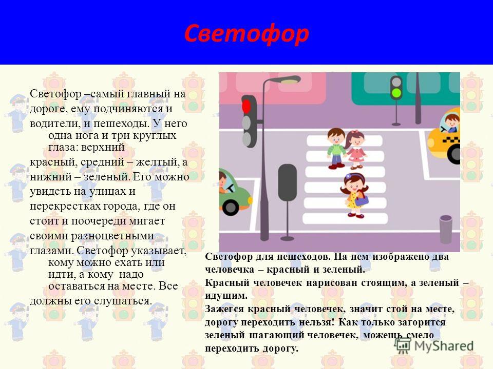 Как пешеход должен переходить дорогу по зебре: купить, продать и обменять машину