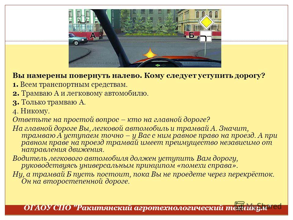 Основания для остановки транспортного средства: Причины остановки транспортных средств сотрудниками ДПС в 2021 г.