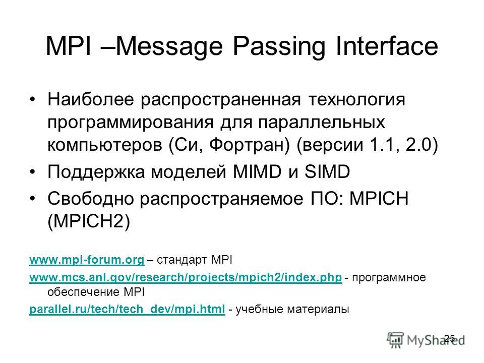 Что такое mpi: Двигатель MPI | Автоблог