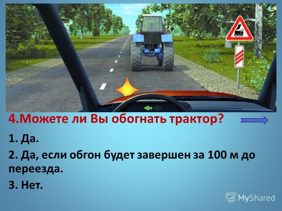 Пдд рф обгон: ПДД РФ 2021 - 11. Обгон, встречный разъезд