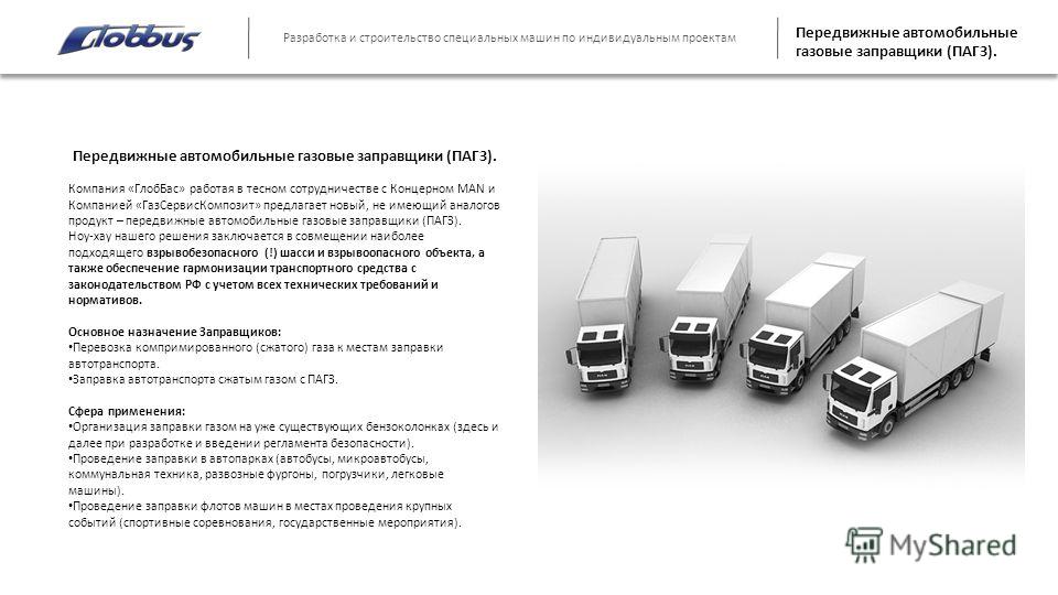 Правила заправки автотранспорта на азс: за что вас могут оштрафовать на АЗС? -