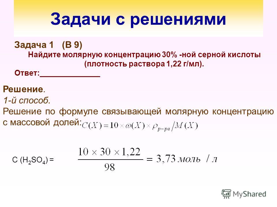 Формула расчета литров на 100 км: купить, продать и обменять машину