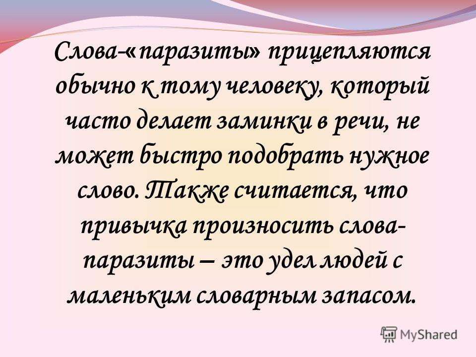 Прицепились: прицепиться | это... Что такое прицепиться?