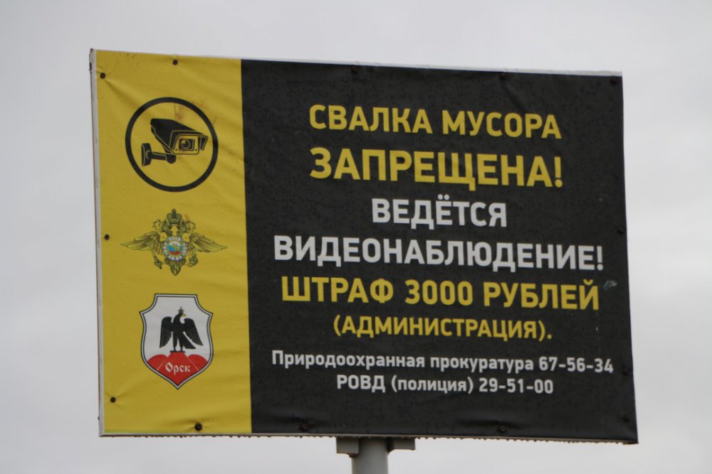Штраф за выброс мусора: Карта сайта