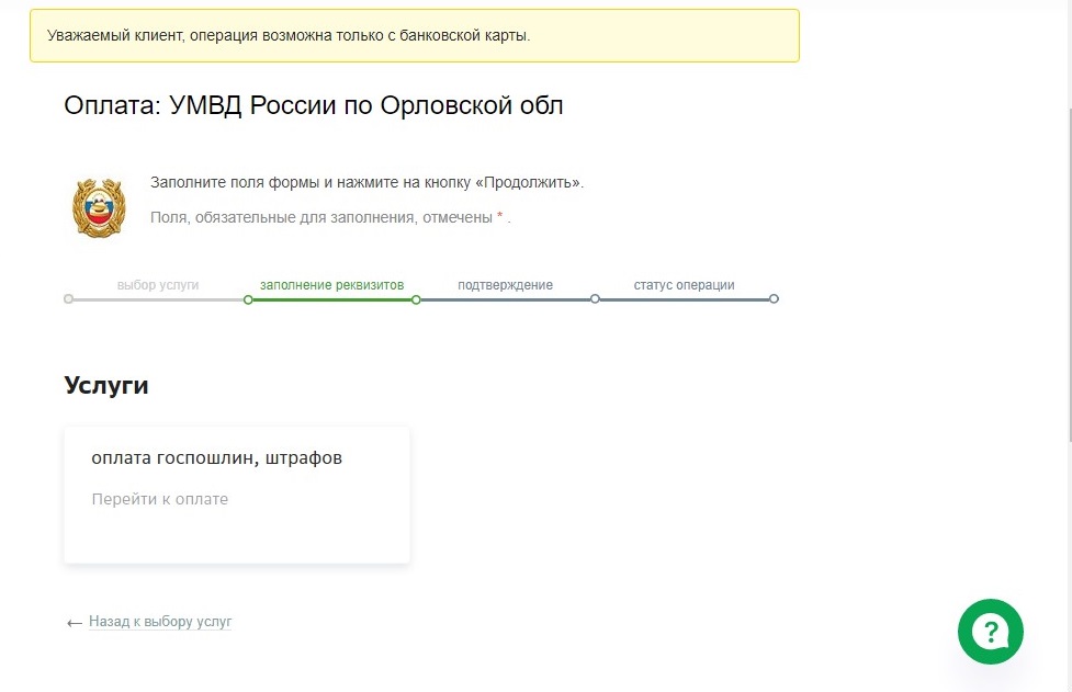 Как заплатить штраф гибдд без комиссии: Как платить штрафы ГИБДД — онлайн, без комиссии, со скидкой