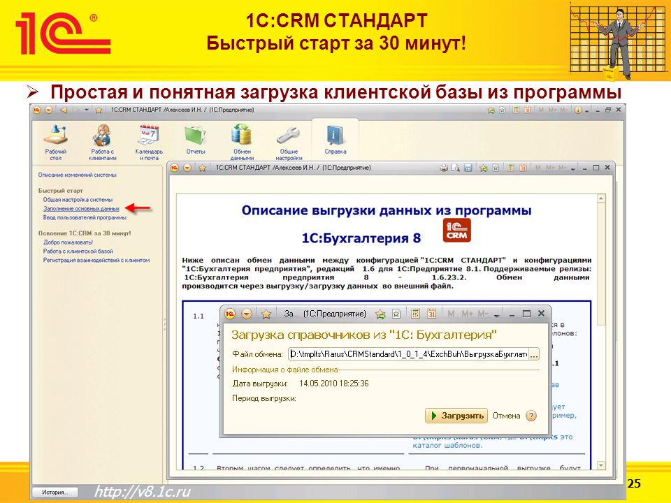 Как пользоваться быстрым стартом: Как пользоваться быстрым стартом - Спецтехника