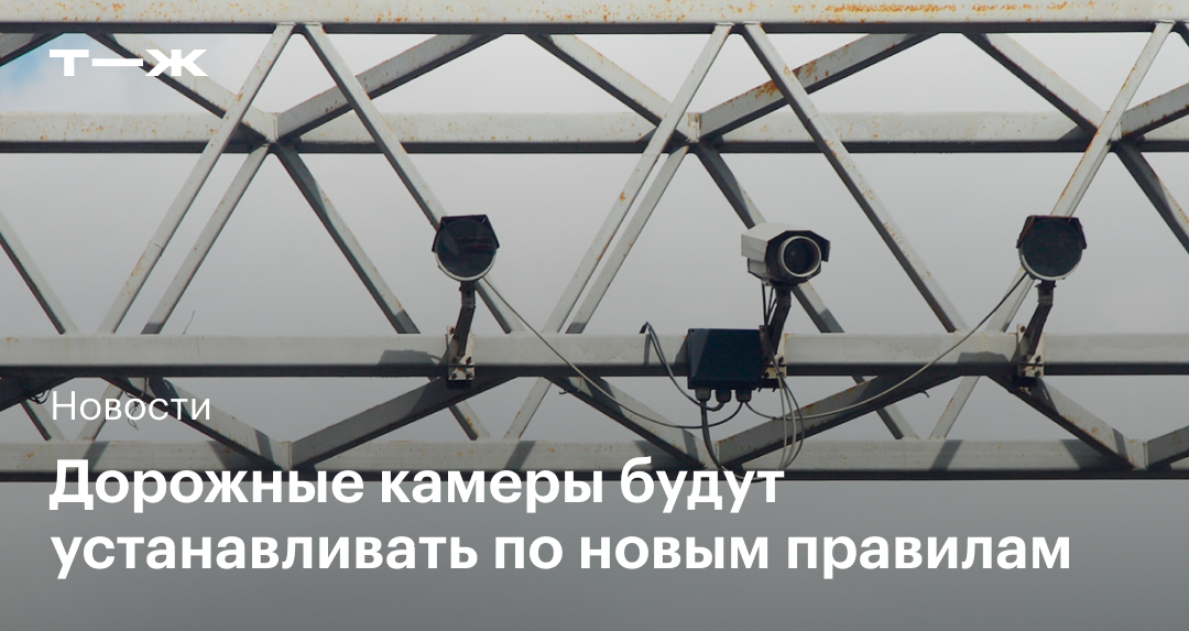 Бизнес на камерах видеофиксации нарушений: Бизнес на камерах видеофиксации нарушений скорости