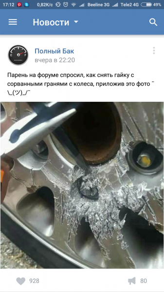 Как снять сорванную гайку с колеса: Как снять колесо, если у болта сорваны грани — простой способ — журнал За рулем