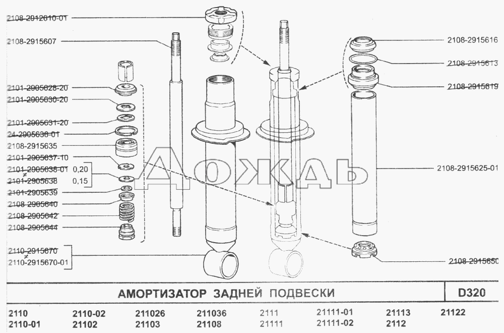 Из чего состоит стойка амортизатора: Из чего состоит передняя стойка амортизатора?