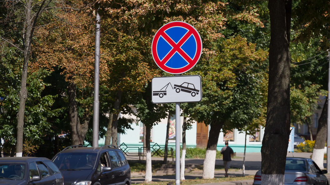 Установка знака остановка запрещена: Стоянка запрещена: в Верховном суде оспорили произвольную установку дорожных знаков