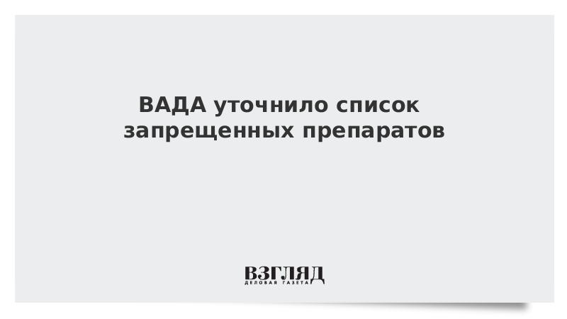 Список запрещенных препаратов для водителей: Список лекарств, которые нельзя принимать за рулем :: Autonews