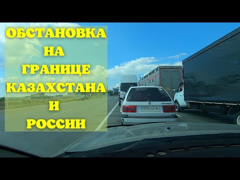 Граница казахстана и россии таможня: Вниманию граждан, собирающихся посетить Казахстан | Выбрать раздел