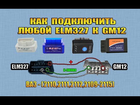 Как пользоваться диагностическим сканером elm327: Как пользоваться ELM327 Bluetooth в автомобиле