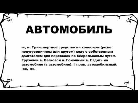 Что обозначает слово рестайлинг: Что такое рестайлинг автомобилей: зачем нужен, примеры