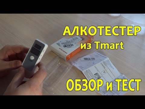 Как обмануть алкотестер: Как обмануть алкотестер? - блог о транспорте и жизни — LiveJournal