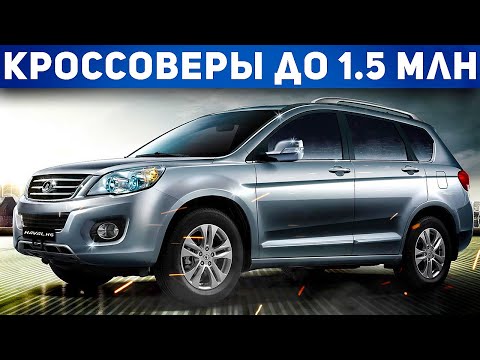 Надежный кроссовер до 1000000: www.zr.ru | 502: Bad gateway