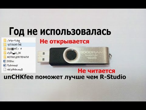 Флешка не читается на магнитоле: Почему магнитола не читает флешку и как это исправить | Новость