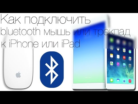 Как подключить блютуз мышку к телефону: подключение через USB и Bluetooth