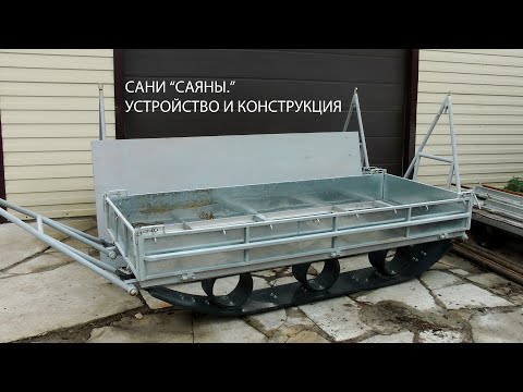 Сани для бурана своими руками: Как сделать сани для снегохода самостоятельно?