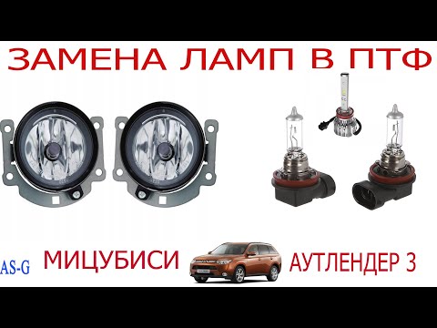 Какие лампы можно ставить в противотуманные фары: Можно ли ставить светодиодные лампы в противотуманные фары по закону