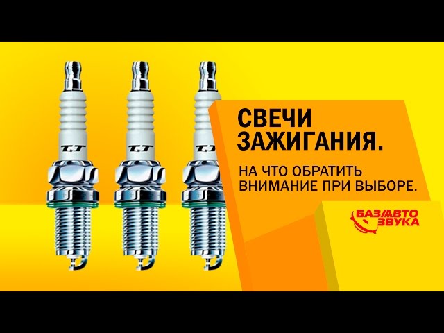 Какие свечи зажигания лучше ngk или denso: Denso или NGK - какие свечи зажигания лучше?