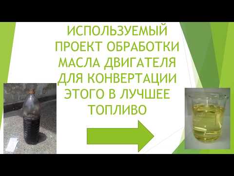 Куда девать отработку моторного масла: Куда деть отработанное масло